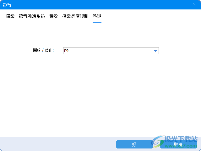 Gilisoft Audio Recorder pro汉化版(录音软件)
