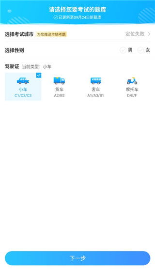 驾照宝典2024年科目一全部试题APP