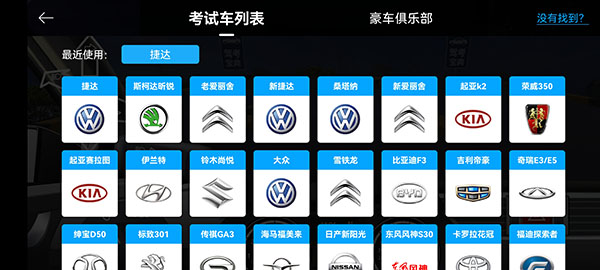驾考宝典驾考科目三App
