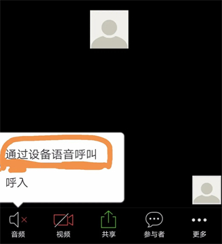 zoom cloud meetings安卓版
