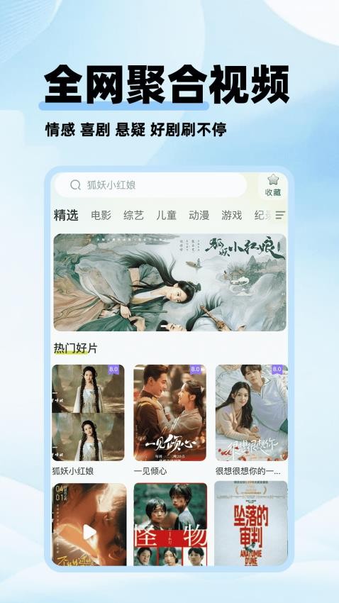 剧美影视大全免费版