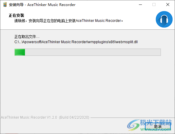 AceThinker Music Recorder(录音工具)