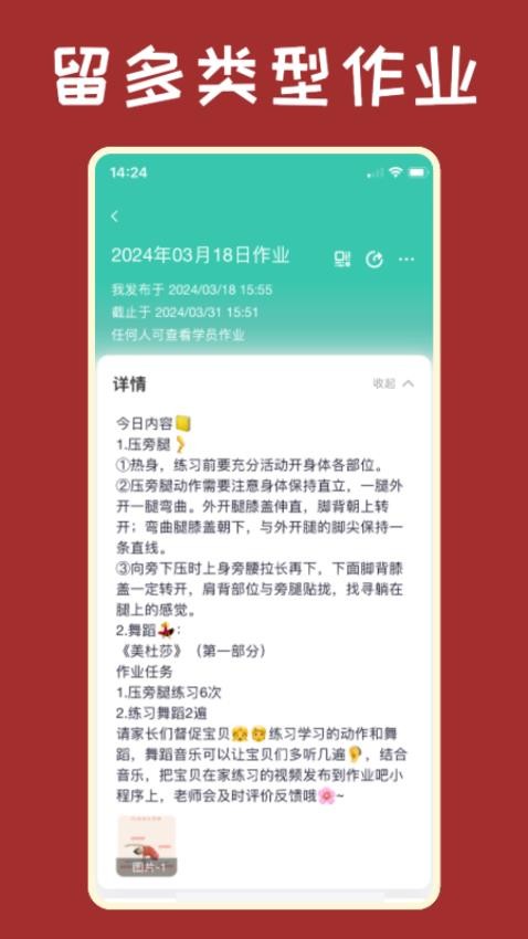 作业吧最新版