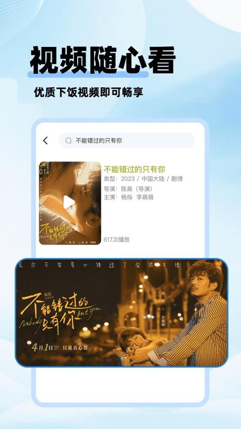 剧美影视大全免费版