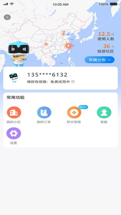 小鲸特快app最新版