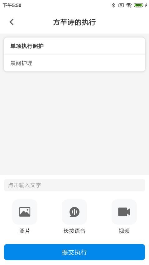 立恒微护app
