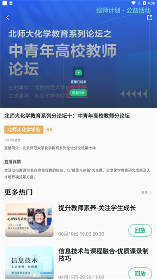 潭水源app下载