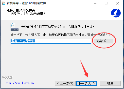 狸窝DVD刻录软件