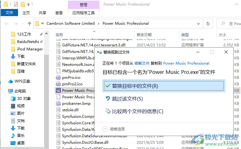 Power Music Professional(音频编辑软件)