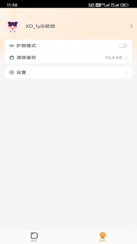 小多伴学APP
