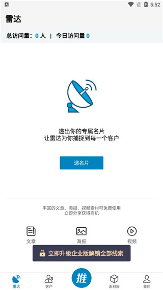 加推app