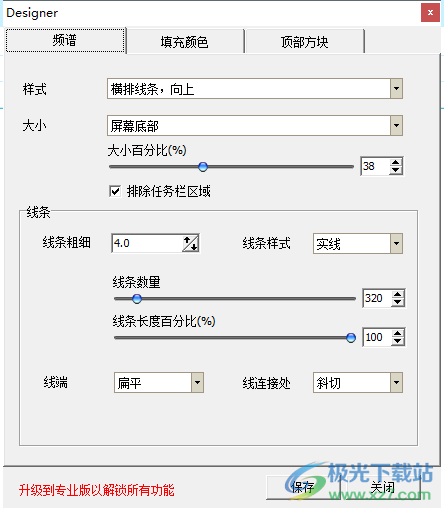 x music spectrum(音乐频谱播放器)