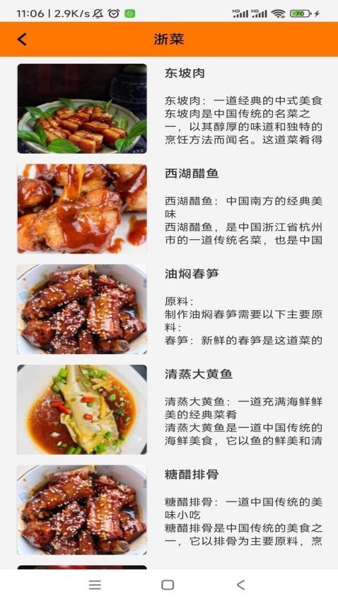 味觉世界官方版