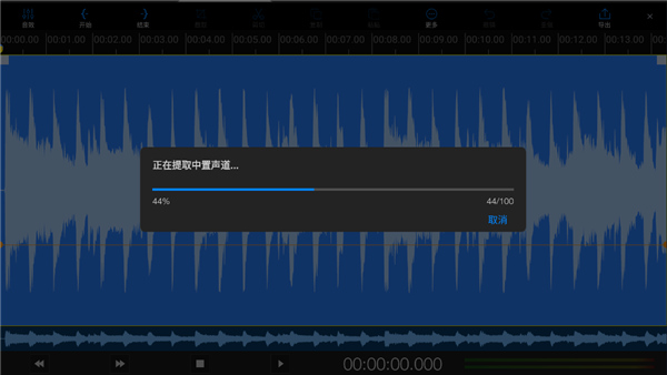易剪多轨版手机版