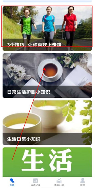 超级计步宝app下载