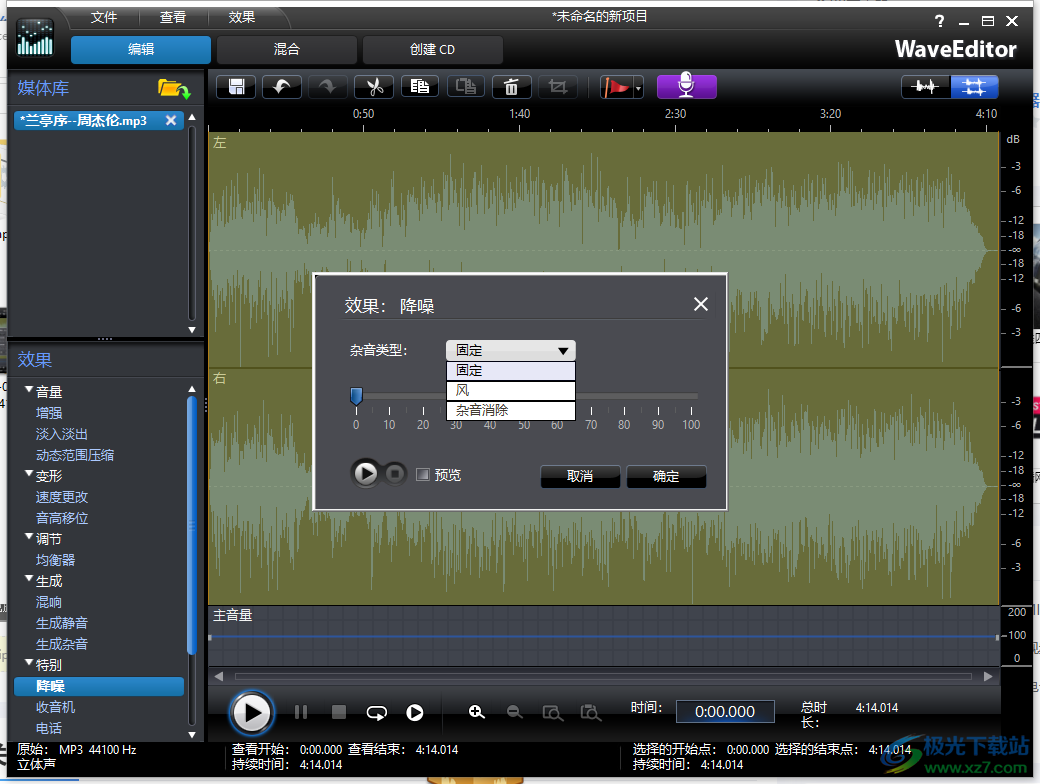 音乐编辑器(WaveEditor)