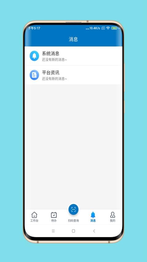 中众孚APP最新版本