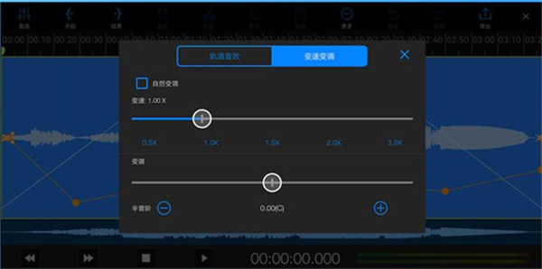 易剪多轨版手机版