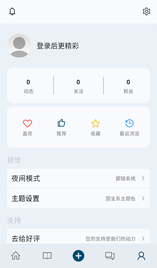 句摘app