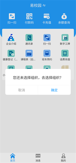 数智易正app官方版