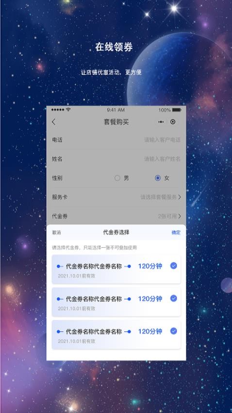 能量疗法官网版