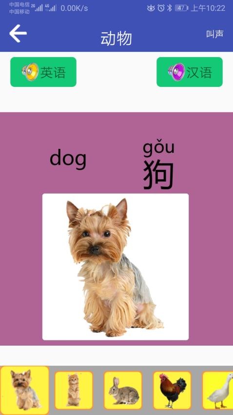 宝宝识字免费版