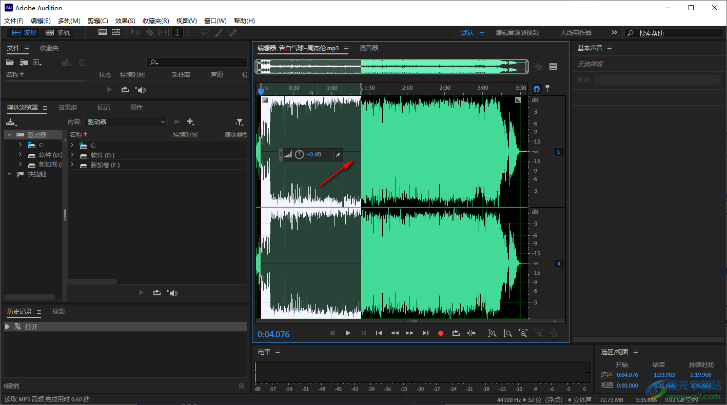 Adobe Audition 2022软件
