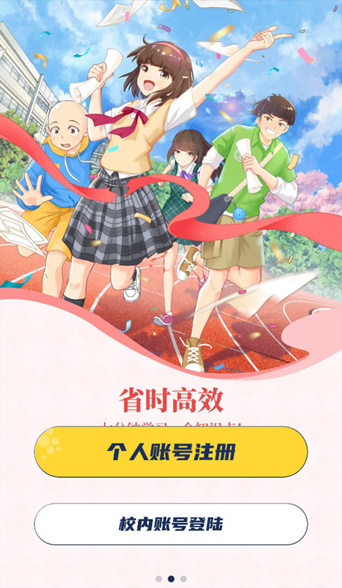 洋葱学园学生端APP最新版