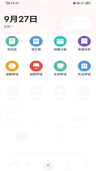 汇办公app官方版最新版