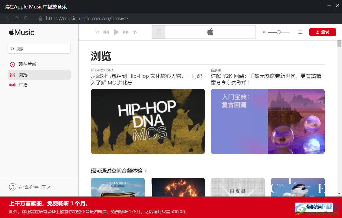 AudiCable(流媒体音乐录制软件)