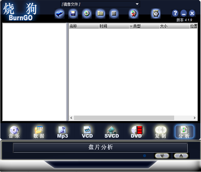 烧狗刻录官方版