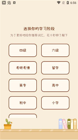 奶酪单词官方版下载