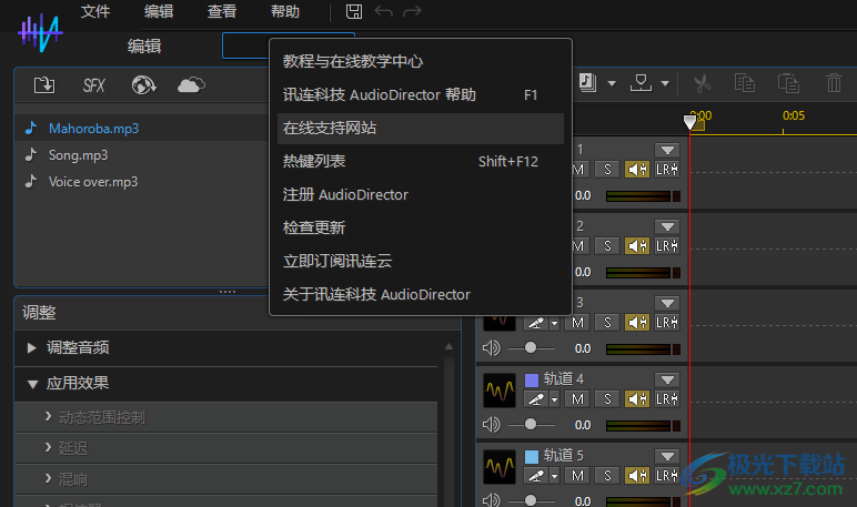 CyberLink AudioDirector Ultra 2024