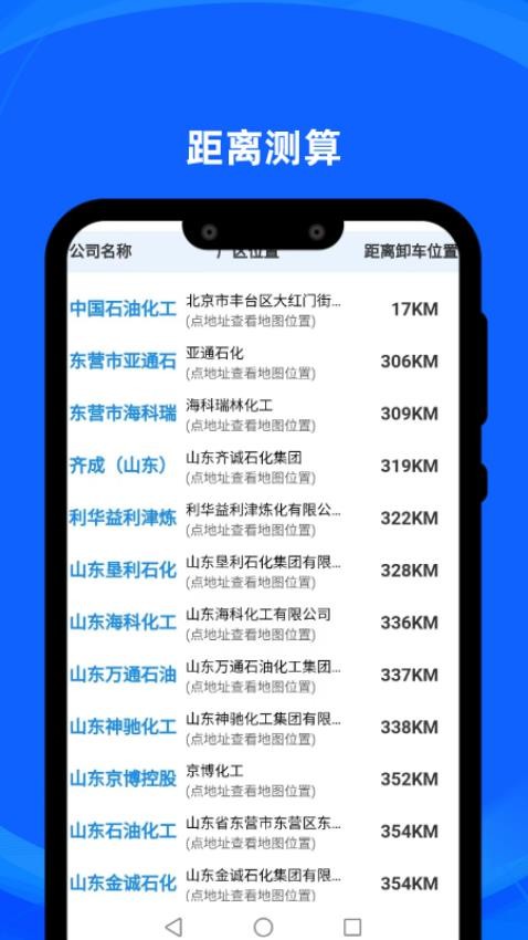 炼厂汇app