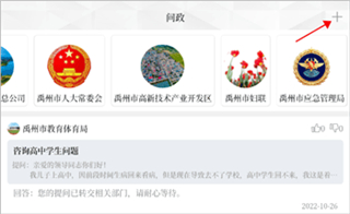 云上禹州app手机版