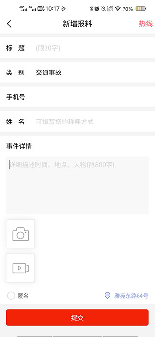 智慧海都app官方版