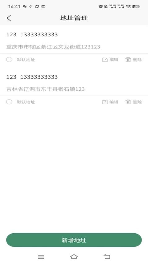 重庆市人民医院掌医免费版