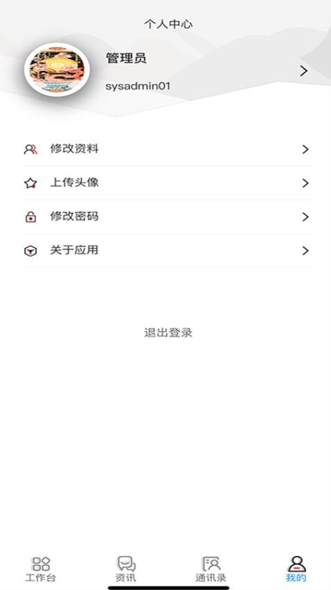 模塑掌云app最新版