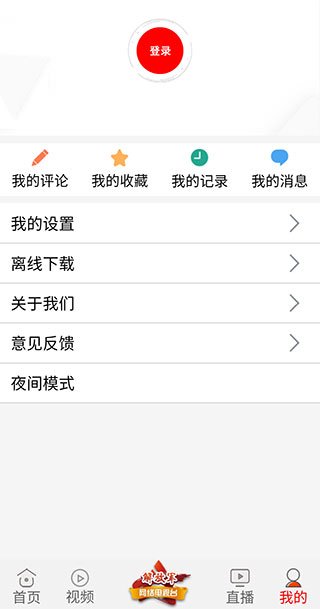 中国军视网手机版