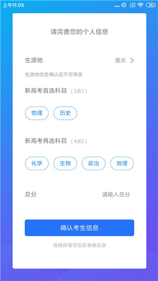高考志愿宝典App下载