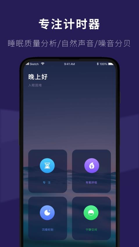 睡眠小屋官方版