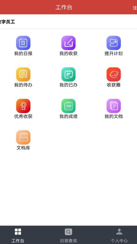 极致学社APP手机版