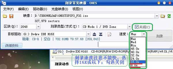 ones刻录软件电脑版