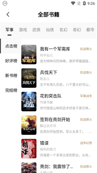 书芽小说app最新版