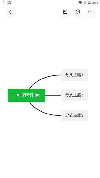 知犀思维导图app
