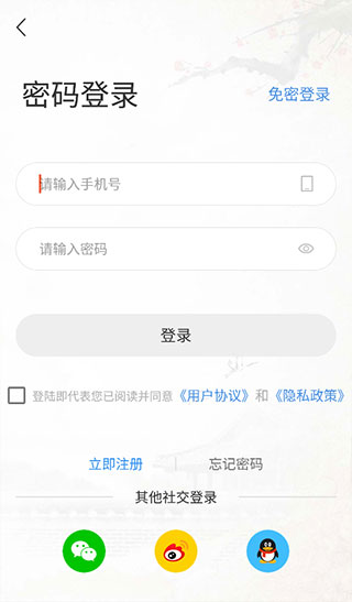 问道国学app官方版