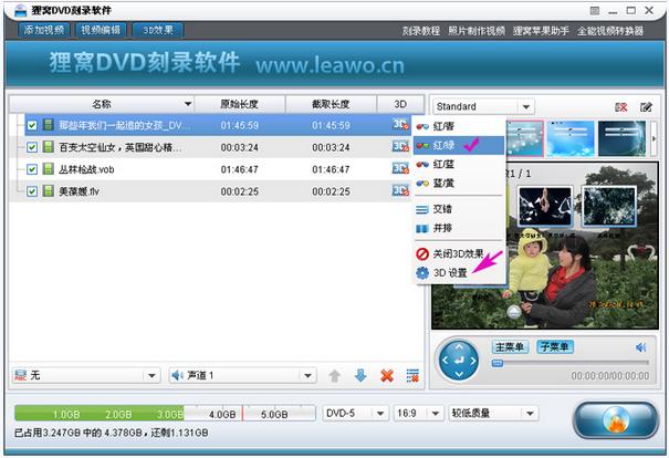 狸窝dvd刻录软件电脑版