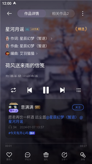 音控App