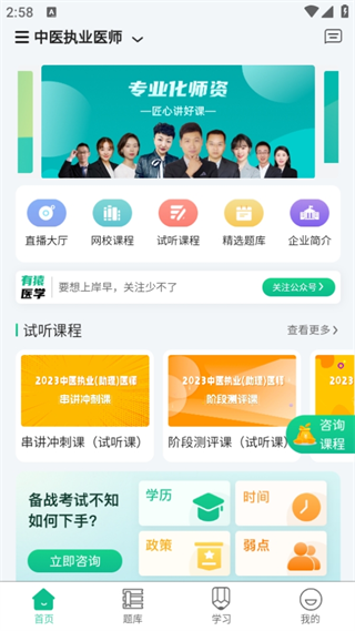 有猿医学官方版下载