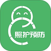 照护预防APP最新版